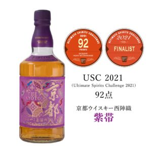 USC受賞紫帯