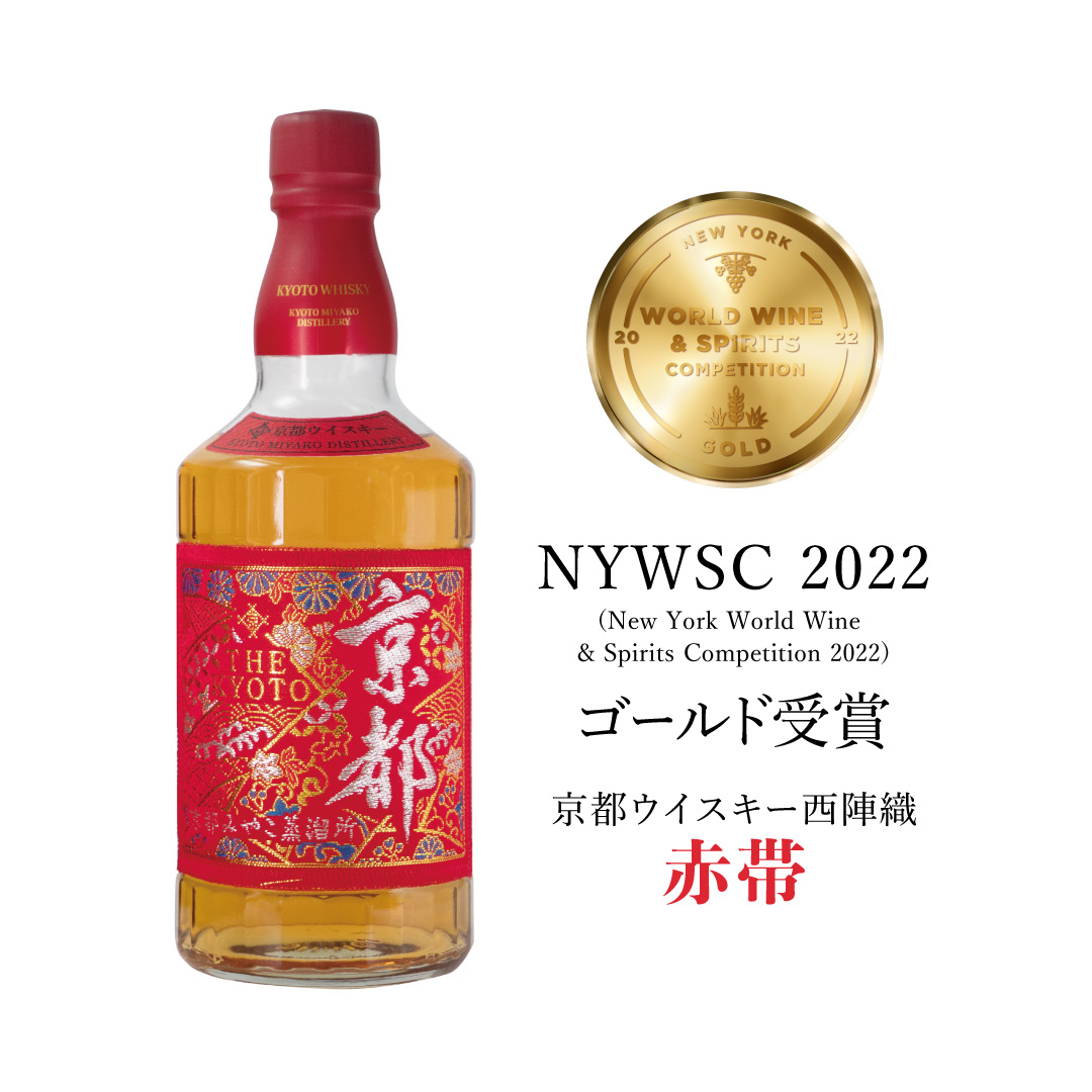 NYWSC2022ゴールド受賞_赤帯