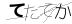 CAPTCHA