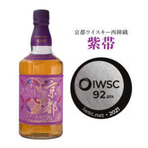 京都ウイスキー紫帯IWSC