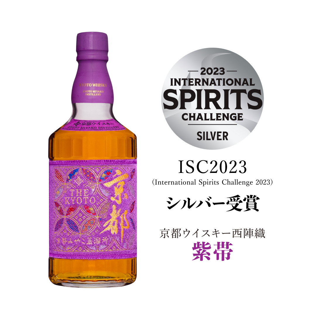 京都ウイスキー西陣織紫帯