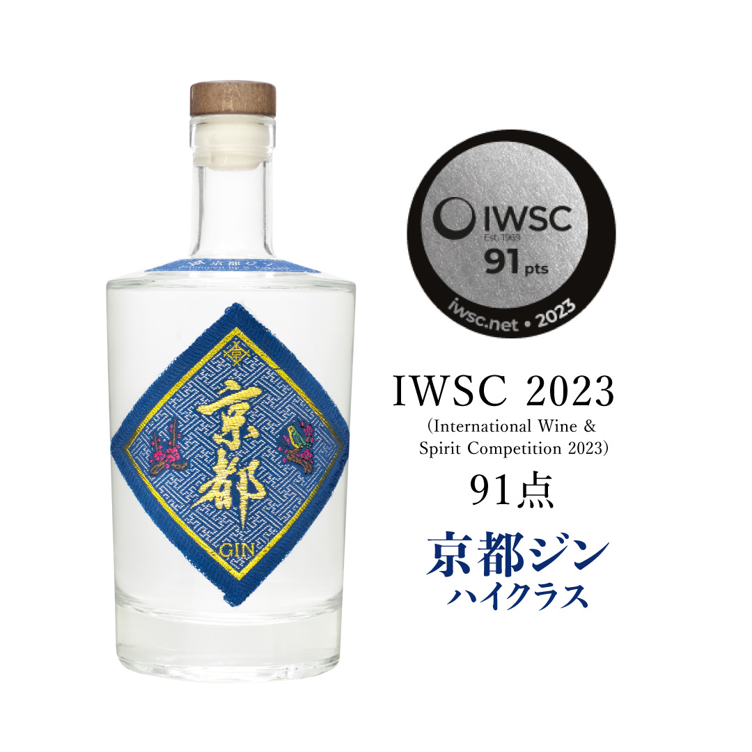 IWSC2023銀賞受賞 京都ジンハイクラス