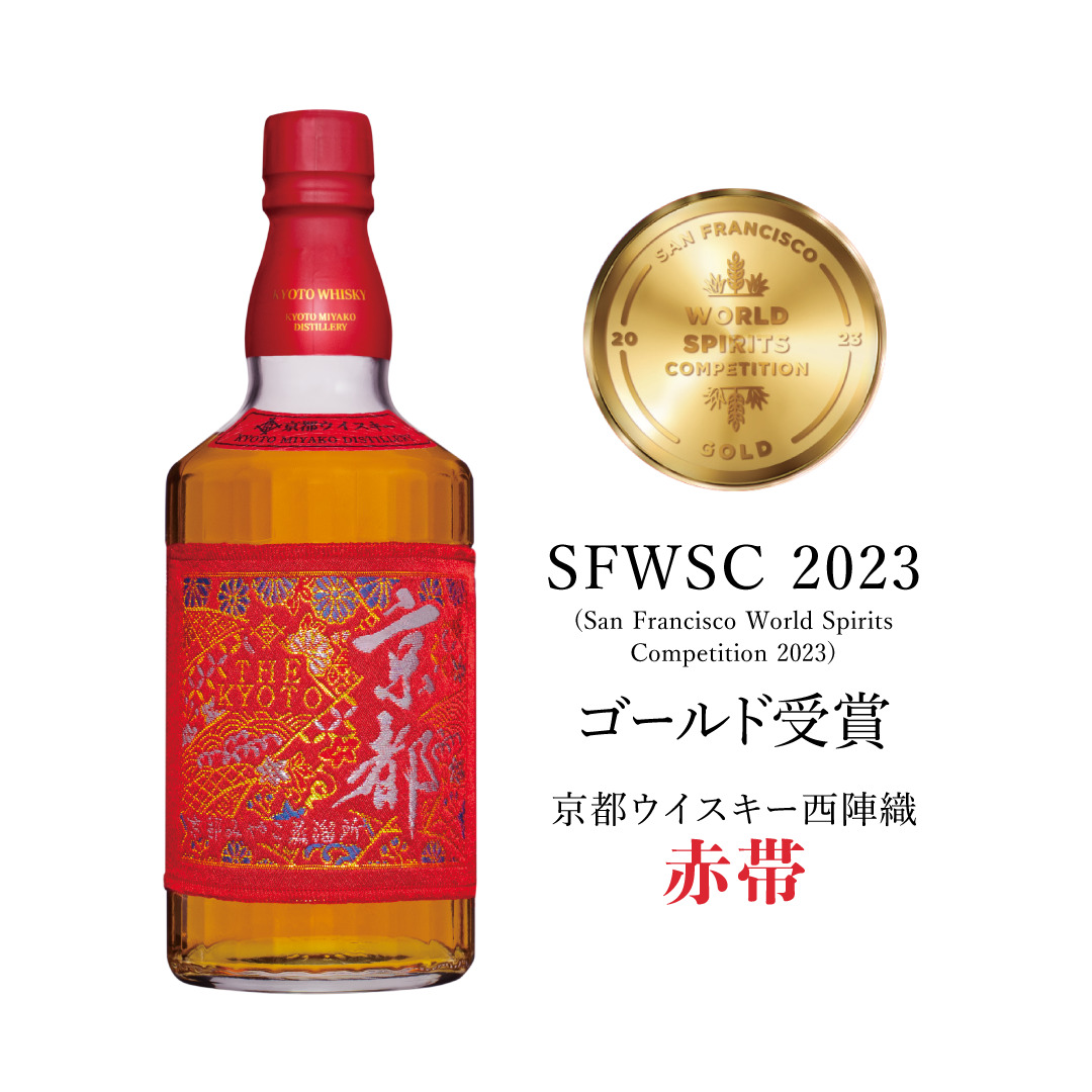 赤帯SFWSC2023ゴールド受賞