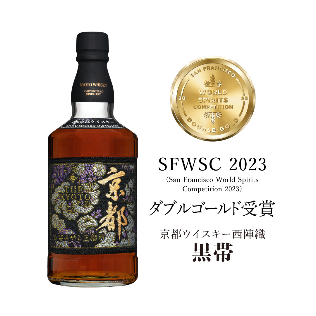 黒帯SFWSC2023ダブルゴールド受賞